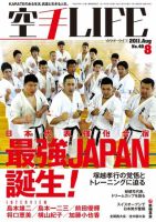 空手LIFE №49 (発売日2011年07月25日) 表紙