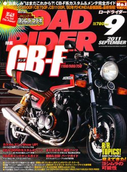 雑誌/定期購読の予約はFujisan 雑誌内検索：【カム】 がロードライダーの2011年07月23日発売号で見つかりました！