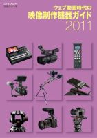 ビデオサロン　別冊シリーズ 2011年03月19日発売号 表紙