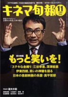 キネマ旬報 表紙