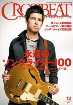 crossbeat 雑誌 2011年 ストア