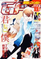 月刊Gファンタジー 2011年 11月号 新連載 ホリミヤ 月刊Gファンタジー 2011年 11月号 新連載 ホリミヤ - メルカリ