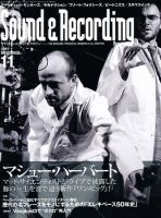 サウンド＆レコーディングマガジン 11月号 表紙