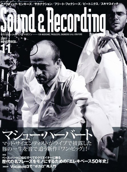 サウンド＆レコーディングマガジン 11月号 (発売日2011年10月15日) 表紙