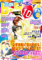 小説b-boy (ビーボーイ) 11月号 (発売日2011年10月14日) 表紙