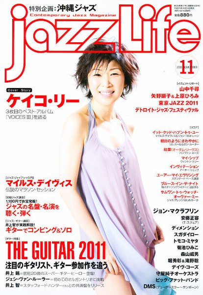 jazzLife（ジャズライフ） 2011年11月号 (発売日2011年10月14日) 表紙