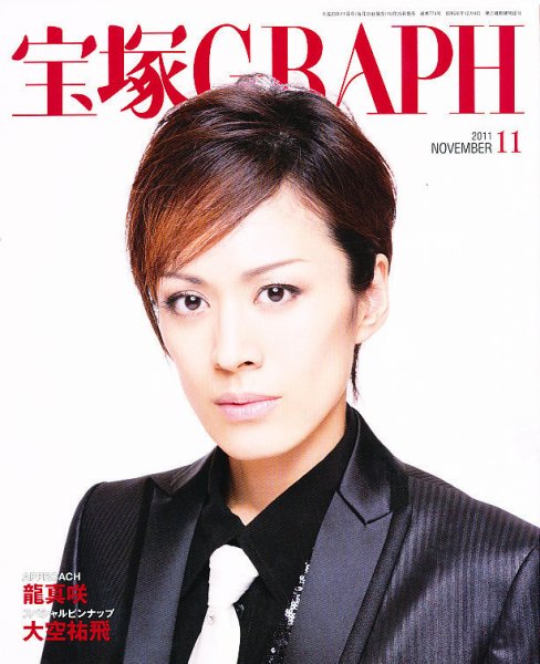 宝塚GRAPH 11月号 (発売日2011年10月20日) 表紙