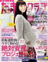 たまごクラブ 11月号 表紙