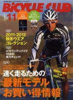 Bicycle Club（バイシクルクラブ） No.320 表紙