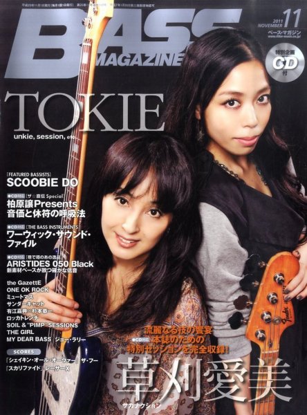BASS MAGAZINE（ベースマガジン） 11月号 (発売日2011年10月19日) 表紙