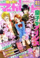 マーガレットのバックナンバー (8ページ目 45件表示) | 雑誌/定期購読