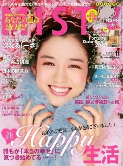 MISTY（ミスティ） 11月号 (発売日2011年10月15日) 表紙