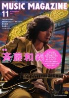 MUSIC MAGAZINE（ミュージック・マガジン） 11月号 表紙