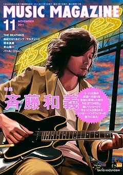 MUSIC MAGAZINE（ミュージック・マガジン） 11月号 (発売日2011年10月20日) 表紙