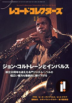 レコード・コレクターズ 11月号 (発売日2011年10月15日) 表紙