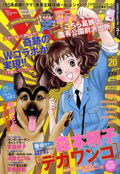 YOU (ユー) 2011年10月01日発売号 表紙