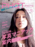PHaT PHOTO（ファットフォト） Vol.66 表紙