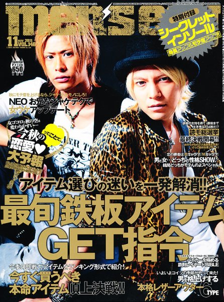 men's egg(メンズエッグ） 11月号 (発売日2011年10月14日) | 雑誌/定期
