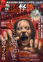 コミック特盛  12月号 (発売日2011年10月17日) 表紙