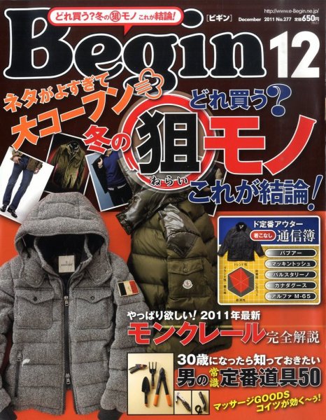 Begin（ビギン） 2011年10月15日発売号 表紙