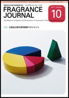 フレグランスジャーナル (FRAGRANCE JOURNAL) No.376 (発売日2011年10月15日) 表紙