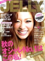 JELLY（ジェリー） 12月号 (発売日2011年10月17日) 表紙