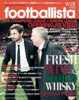 footballista（フットボリスタ） 228 (発売日2011年09月21日) 表紙