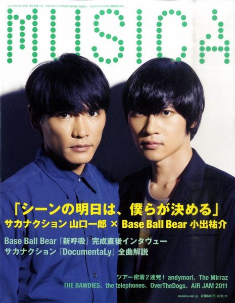ムジカ2011.2月号〜2011.12月号 MUSICA（ムジカ） 2011年11月号 (発売日2011年10月15日) | 雑誌/定期