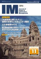 月刊IM 11月号 (発売日2011年10月15日) 表紙