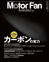 Motor Fan illustrated（モーターファン・イラストレーテッド） VOL.61 表紙