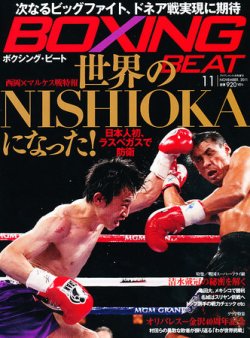 雑誌 定期購読の予約はfujisan 雑誌内検索 ロペス がboxing Beat ボクシング ビート の11年10月15日発売号で見つかりました