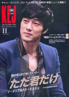 KEJ （Korea Entertainment Journal） KEJ094 (発売日2011年10月15日) 表紙