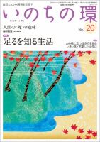 雑誌の発売日カレンダー（2011年10月20日発売の雑誌 7ページ目表示) | 雑誌/定期購読の予約はFujisan