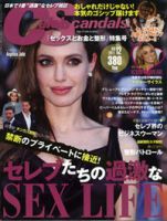 Celeb Scandals (セレブ・スキャンダル)のバックナンバー (6