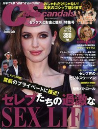Celeb Scandals (セレブ・スキャンダル) 12月号 (発売日2011年10月18日) 表紙