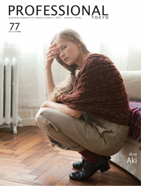 PROFESSIONAL　TOKYO（プロフェッショナル　東京） Vol.77 (発売日2011年10月15日) 表紙