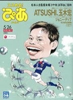 ぴあ 5/26号 (発売日2011年05月12日) 表紙