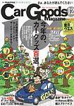 Car Goods Magazine（カーグッズマガジン） 2003年12月号 (発売日2003年10月17日) 表紙