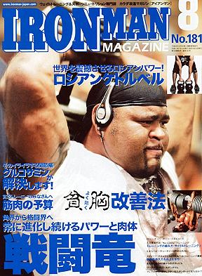 IRONMAN(アイアンマン) 2005年8月号 (発売日2005年07月12日) | 雑誌