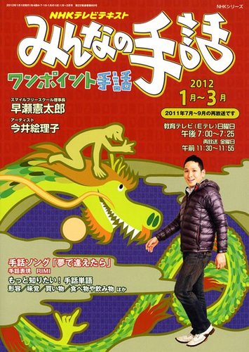 【中古】 ＮＨＫみんなの手話 後期/ＮＨＫ出版 楽天市場】nhkみんなの手話の通販