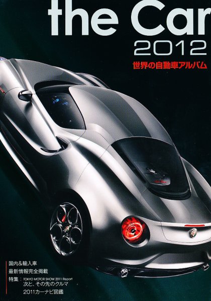 THE CAR 世界の自動車アルバム 2月号 (発売日2011年12月28日) 表紙