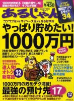 ショップ あるじゃん 雑誌