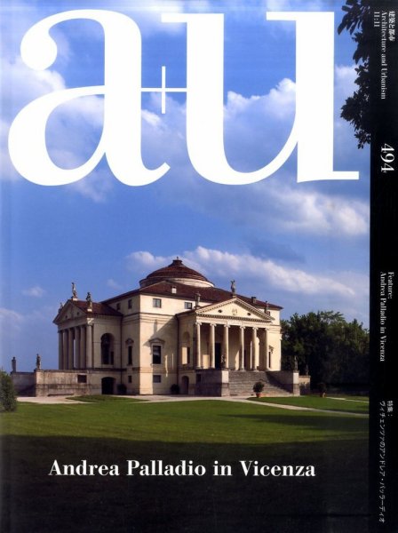 a＋U（エーアンドユー） 11月号 (発売日2011年10月27日) 表紙