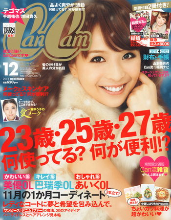 CanCam（キャンキャン） 12月号 (発売日2011年10月22日) | 雑誌