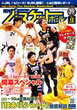 月刊バスケットボール 12月号 (発売日2011年10月25日) | 雑誌/定期購読 ...