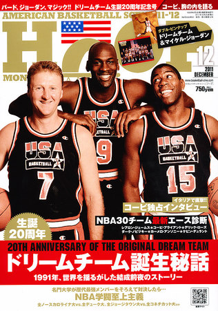 HOOP(フープ) 12月号 (発売日2011年10月25日)