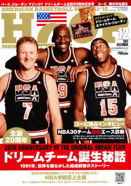 HOOP(フープ) 12月号 (発売日2011年10月25日) | 雑誌/定期購読の予約は