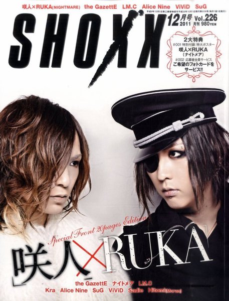 SHOXX (ショックス) 12月号 (発売日2011年10月21日) | 雑誌/定期購読の