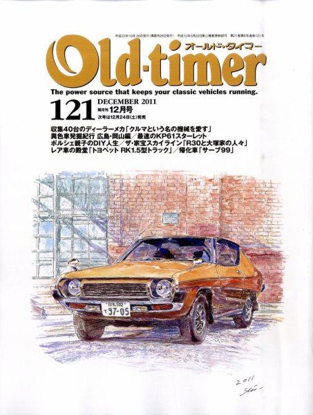 オールドタイマー（Old-timer) 12月号(No121) (発売日2011年10月26日) | 雑誌/定期購読の予約はFujisan