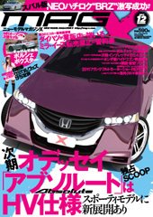 ニューモデルマガジンX 2011年12月号 (発売日2011年10月26日) 表紙